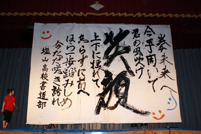 テーマ　「笑顔」