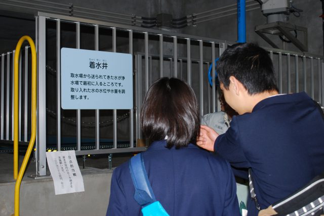 探究活動　杣口浄水場の見学