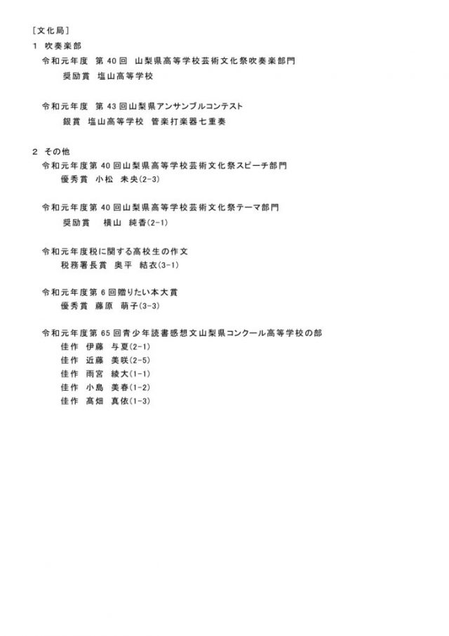 納め式 ②のサムネイル