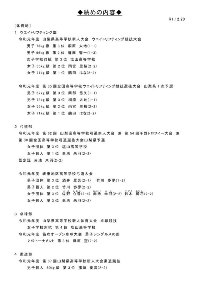 納め式のサムネイル