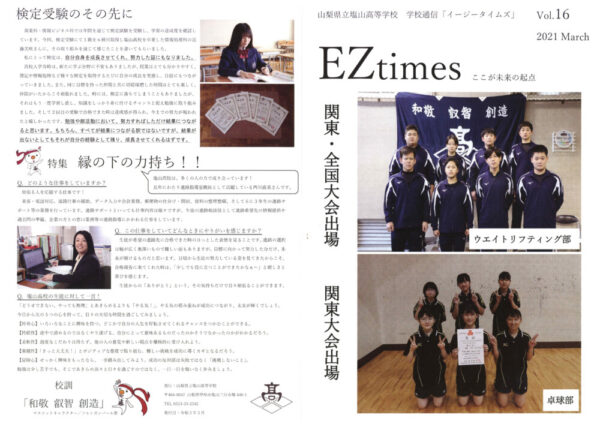 ex202103のサムネイル