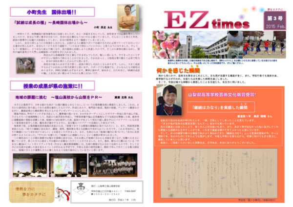 ez201502のサムネイル