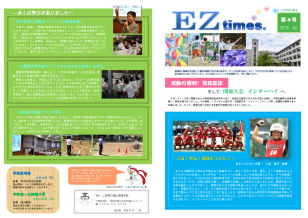 ez201506のサムネイル