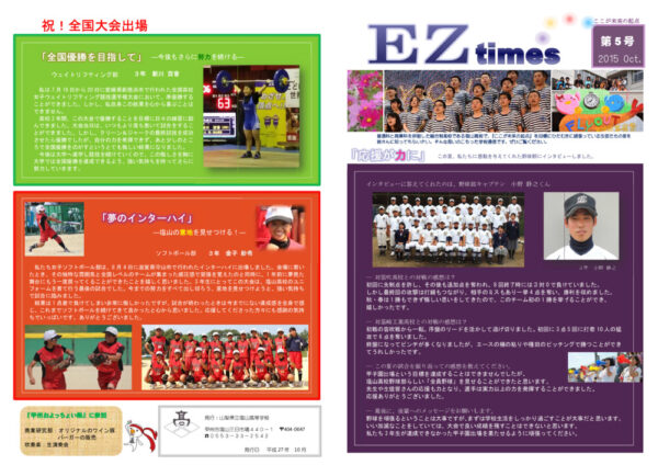 ez201510のサムネイル