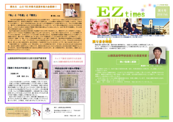ez201602のサムネイル