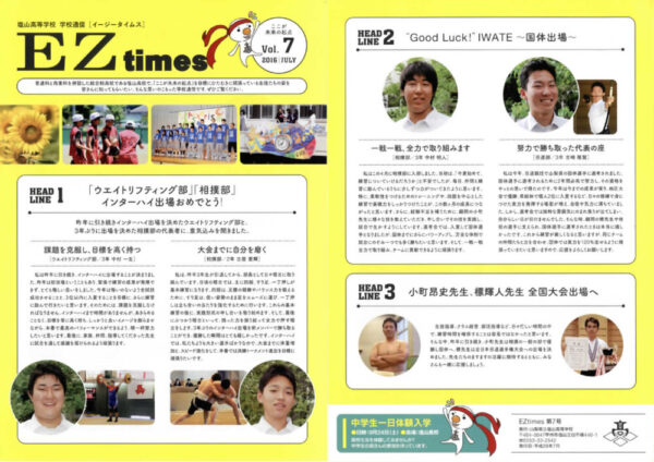 ez201608のサムネイル