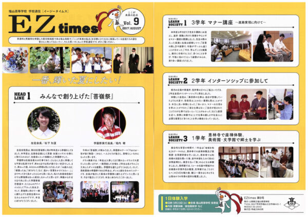 ez201708のサムネイル