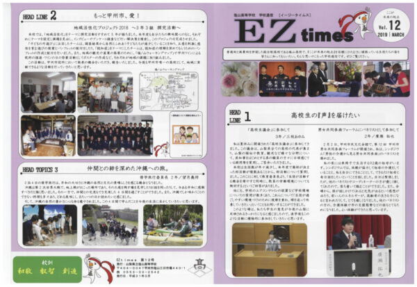 ez201903のサムネイル