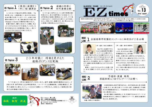 ez201908のサムネイル