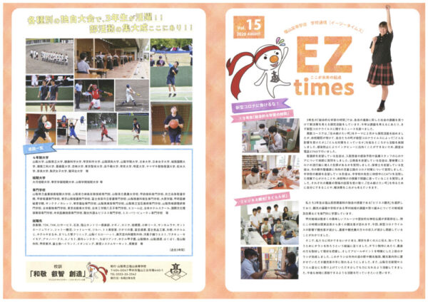 ez202008のサムネイル